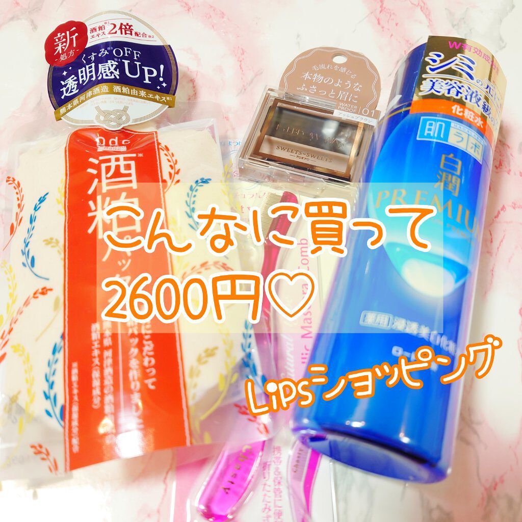 マスカラコーム メタルN（ナチュラル）/チャスティ/その他化粧小物を使ったクチコミ（1枚目）