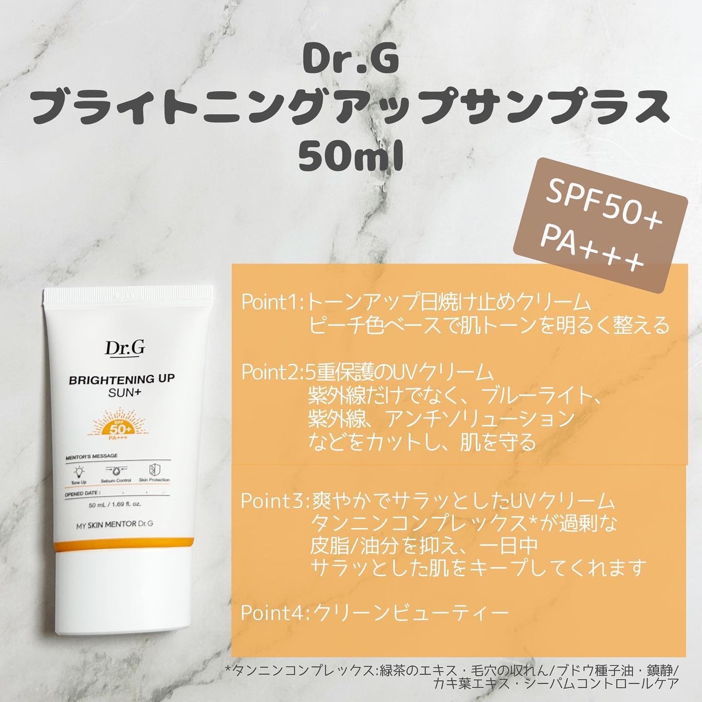 ブライトニングアップサンプラス/Dr.G/日焼け止めクリームを使ったクチコミ(2枚目)