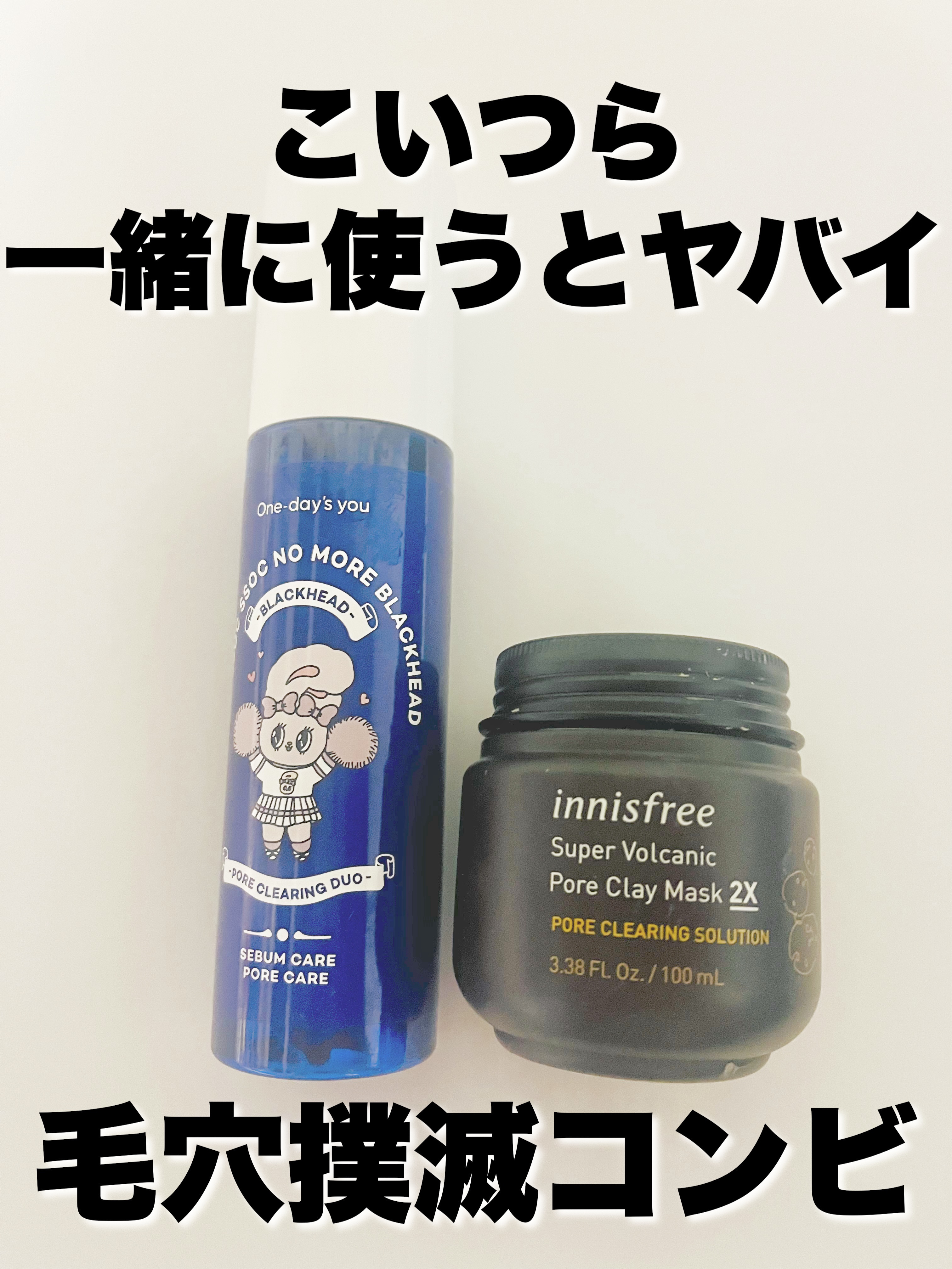 ノーモアブラックヘッド(ノーズピーリング)/One-day's you/スクラブ・ゴマージュを使ったクチコミ（1枚目）