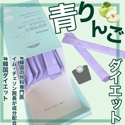 スリムアップルカットダイエットスティック/Dr. GP/ボディサプリメントを使ったクチコミ(1枚目)