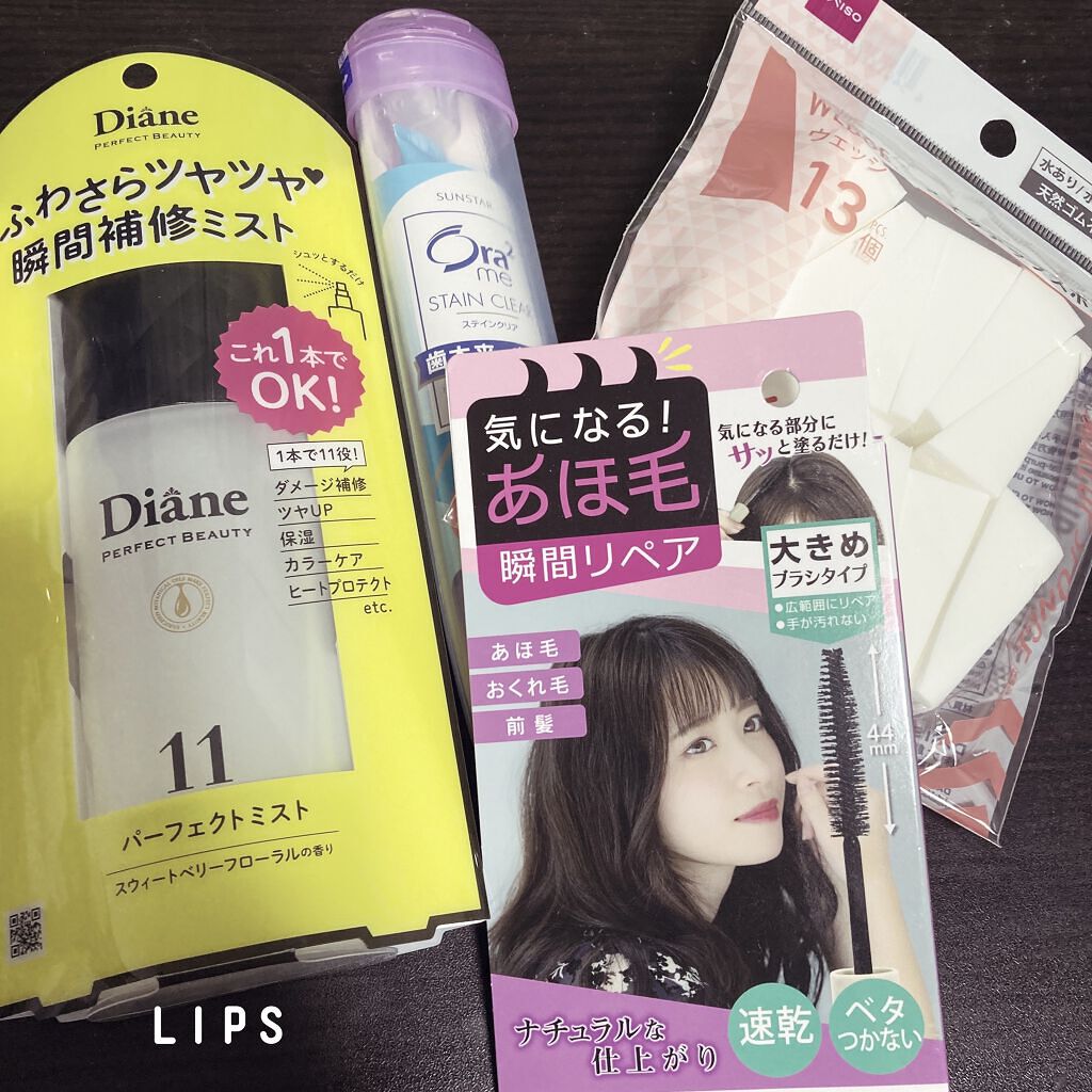 オーラツーミー トラベルセット[ソフトケースタイプ]　/オーラツー/その他オーラルケアを使ったクチコミ（1枚目）