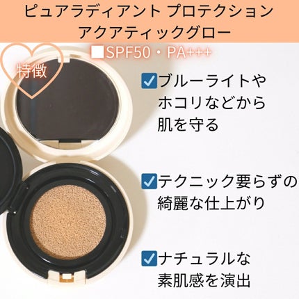 ピュアラディアントプロテクション アクアティックグロー クッションファンデーション SPF50+/PA+++ 別売スポンジ/NARS/クッションファンデーションを使ったクチコミ(1枚目)