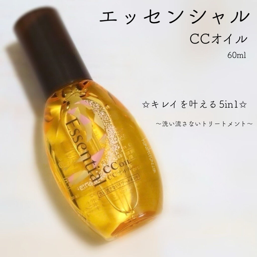CCオイル/エッセンシャル/ヘアオイルを使ったクチコミ（1枚目）