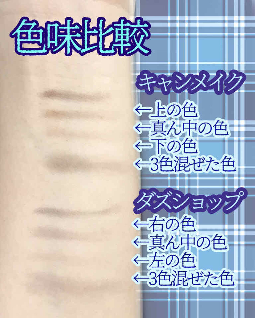 DAZZSHOP プレスドアイブロートリオのクチコミ「透明感爆発！ブルベさん&黒髪さんの大本命アイブロウ！！
※4枚目に本人眉毛画像あり

お久しぶ.....」（3枚目）