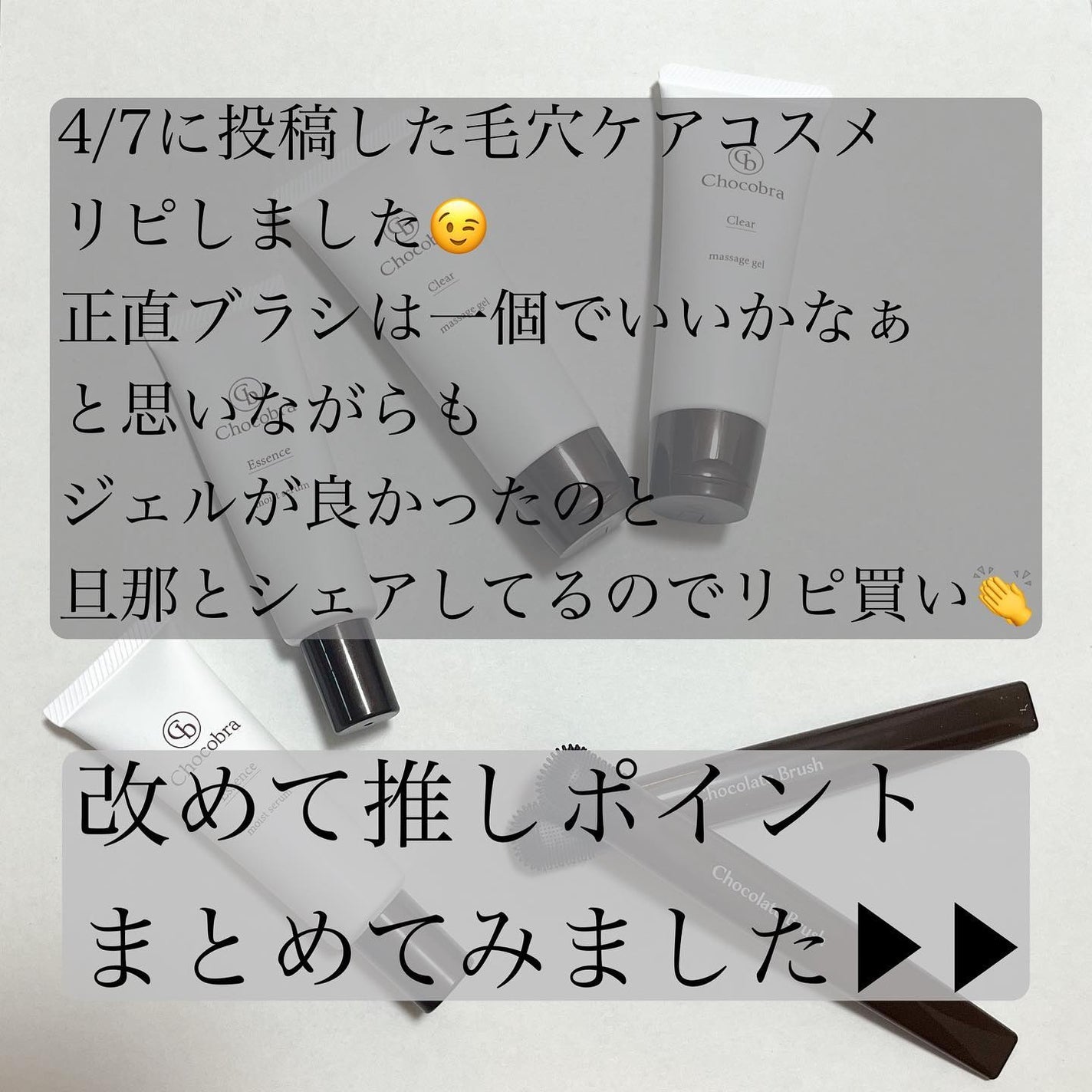 チョコブラ スペシャル毛穴ケアセット/Chocobra/スキンケアキットを使ったクチコミ(2枚目)