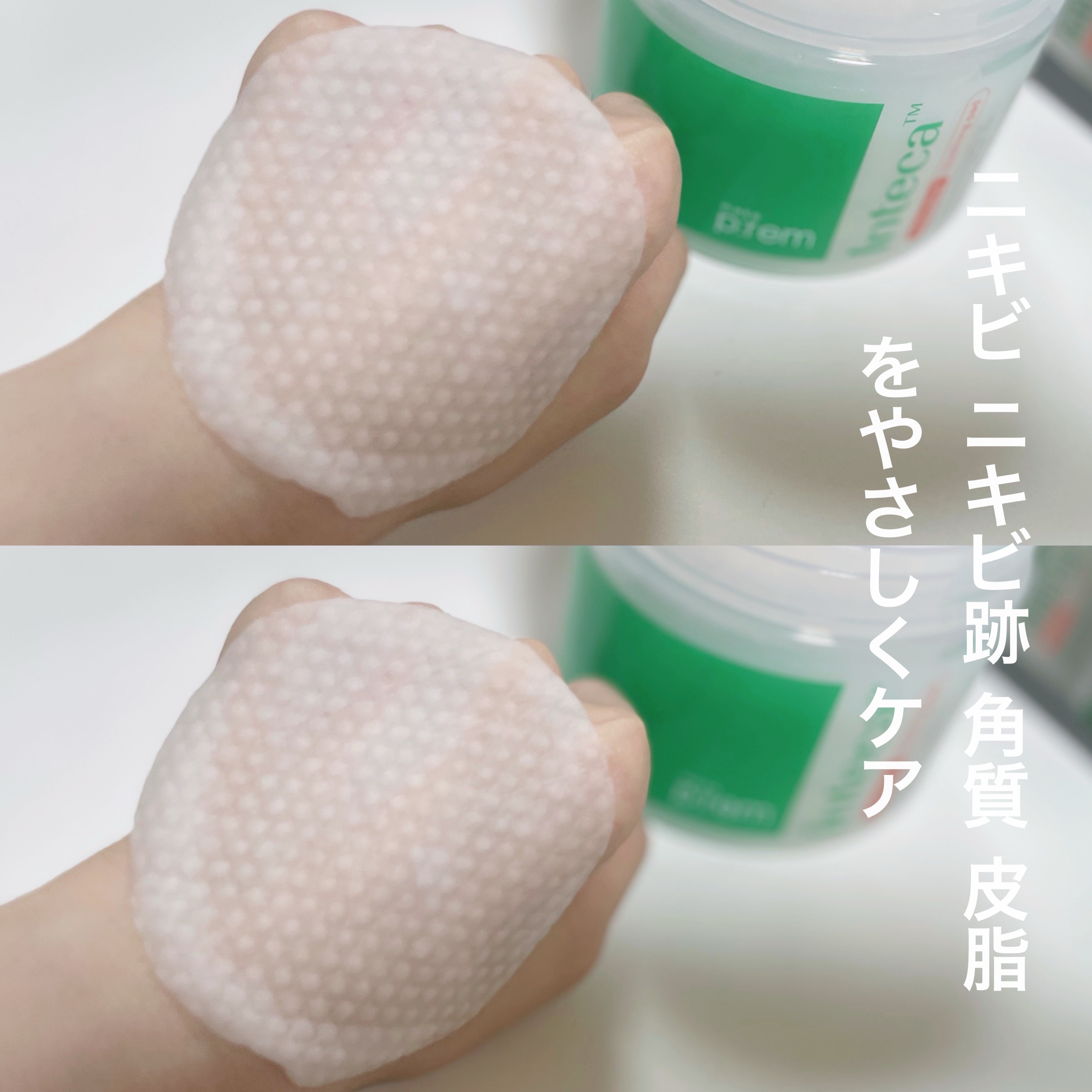 make prem インテカ スージングパッドのクチコミ「BIGサイズのパッドで肌トラブルケア💚



≈≈ make prem インテカ スージングパ.....」（2枚目）