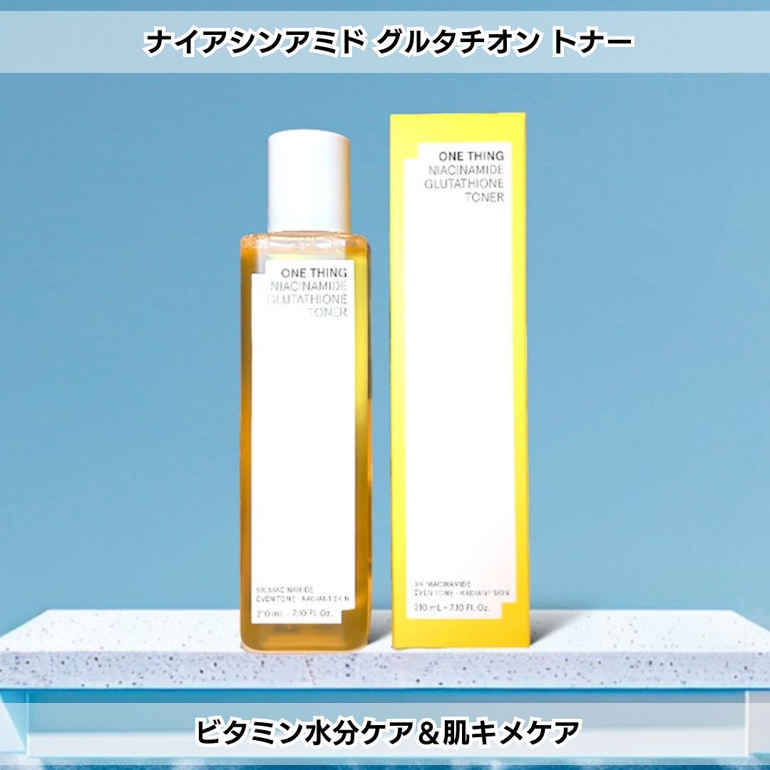 ナイアシンアミドグルタチオントナー/ONE THING/化粧水を使ったクチコミ（3枚目）