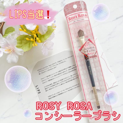 ダブルエンドコンシーラーブラシ/ロージーローザ/メイクブラシを使ったクチコミ(1枚目)