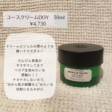 ユースエッセンスローション DOY/THE BODY SHOP/化粧水を使ったクチコミ（3枚目）