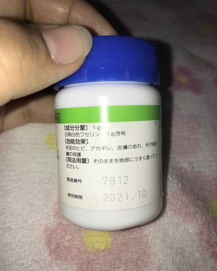 白色ワセリン(医薬品)/健栄製薬/その他を使ったクチコミ(2枚目)