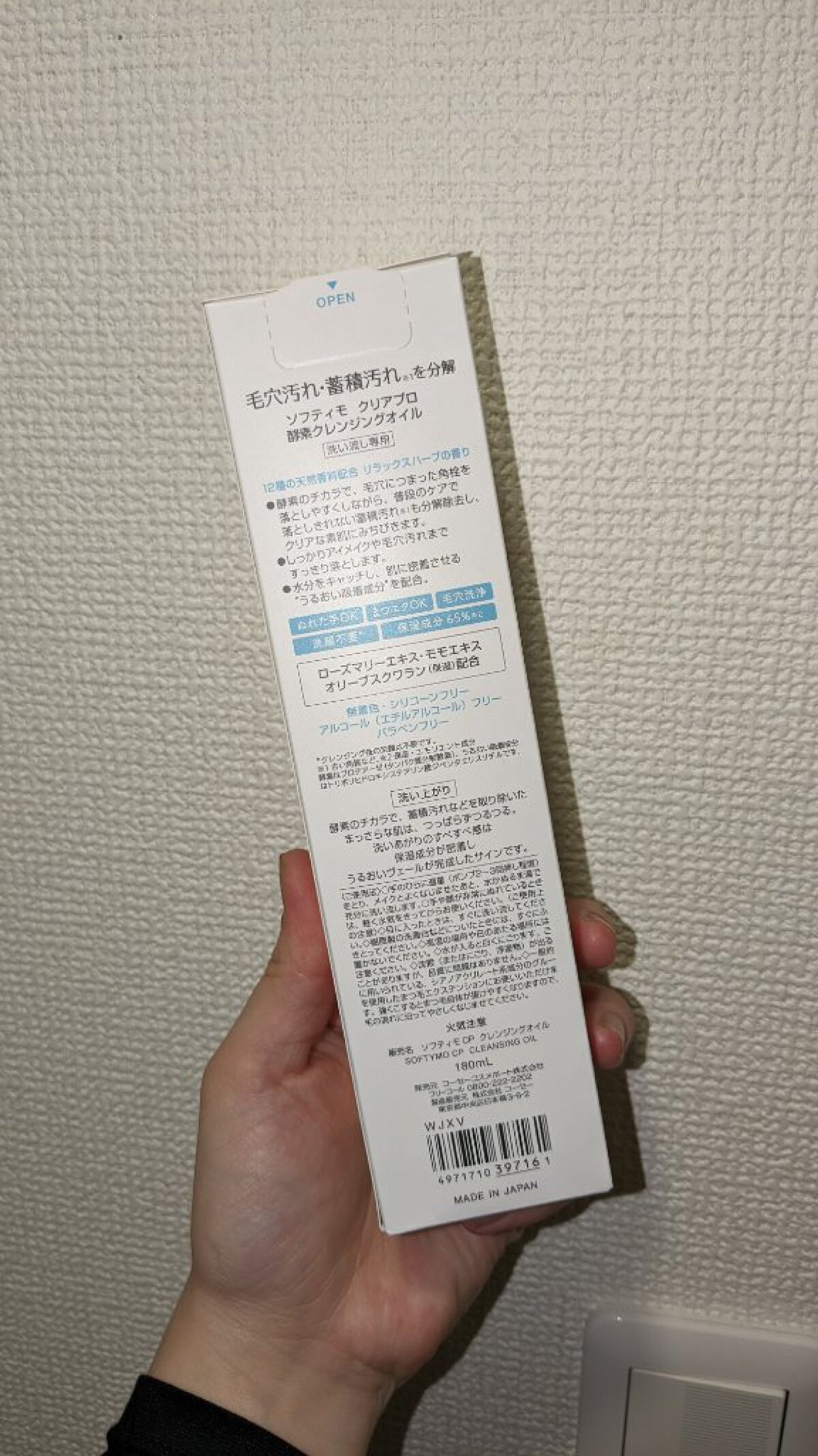 ソフティモ クリアプロ 酵素クレンジングオイル/ソフティモ/オイルクレンジングを使ったクチコミ（3枚目）