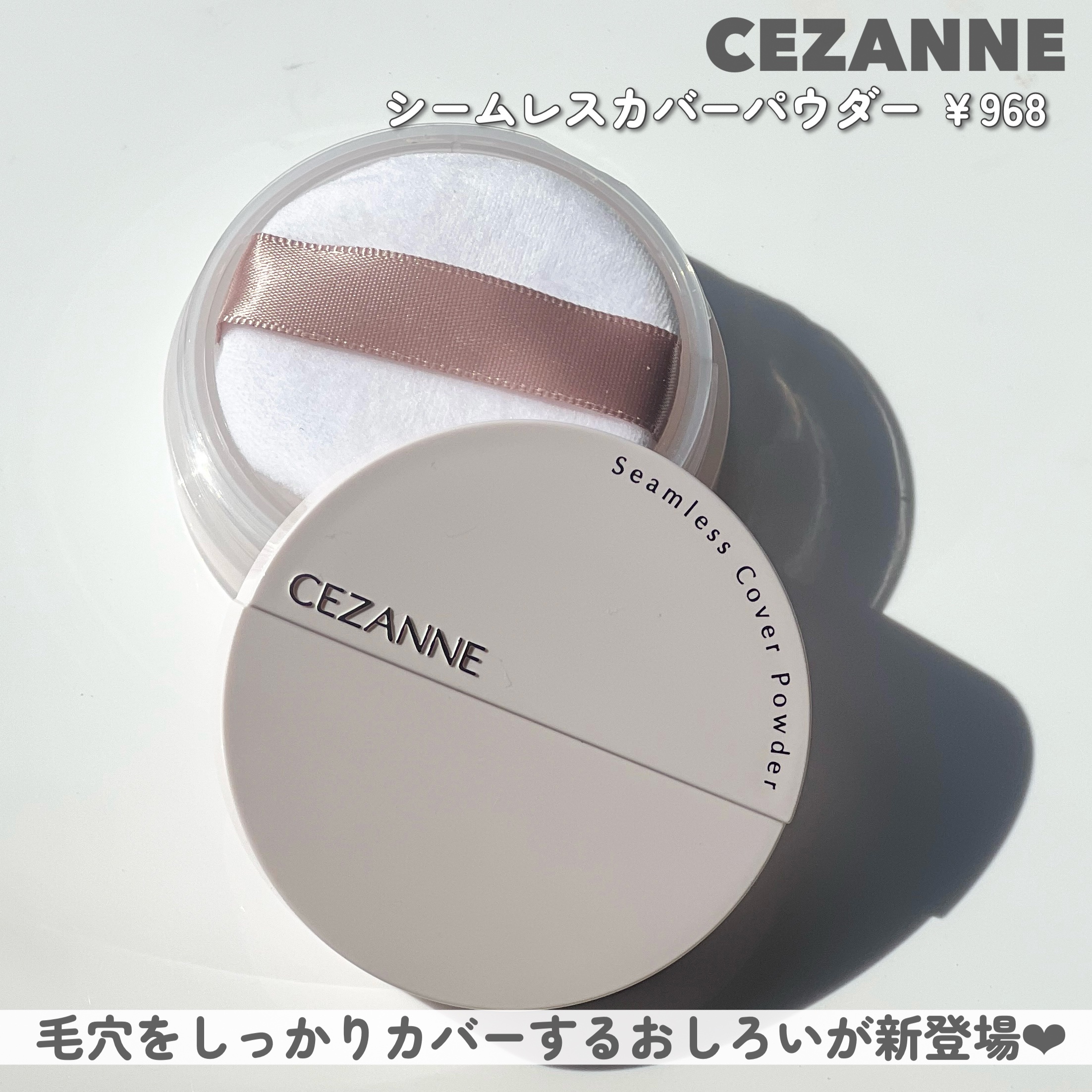 シームレスカバーパウダー/CEZANNE/フェイスパウダーを使ったクチコミ（2枚目）