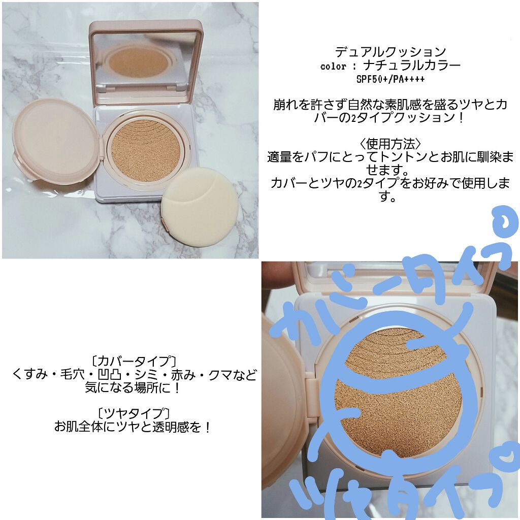 デュアルクッション/Fujiko/クッションファンデーションを使ったクチコミ(2枚目)