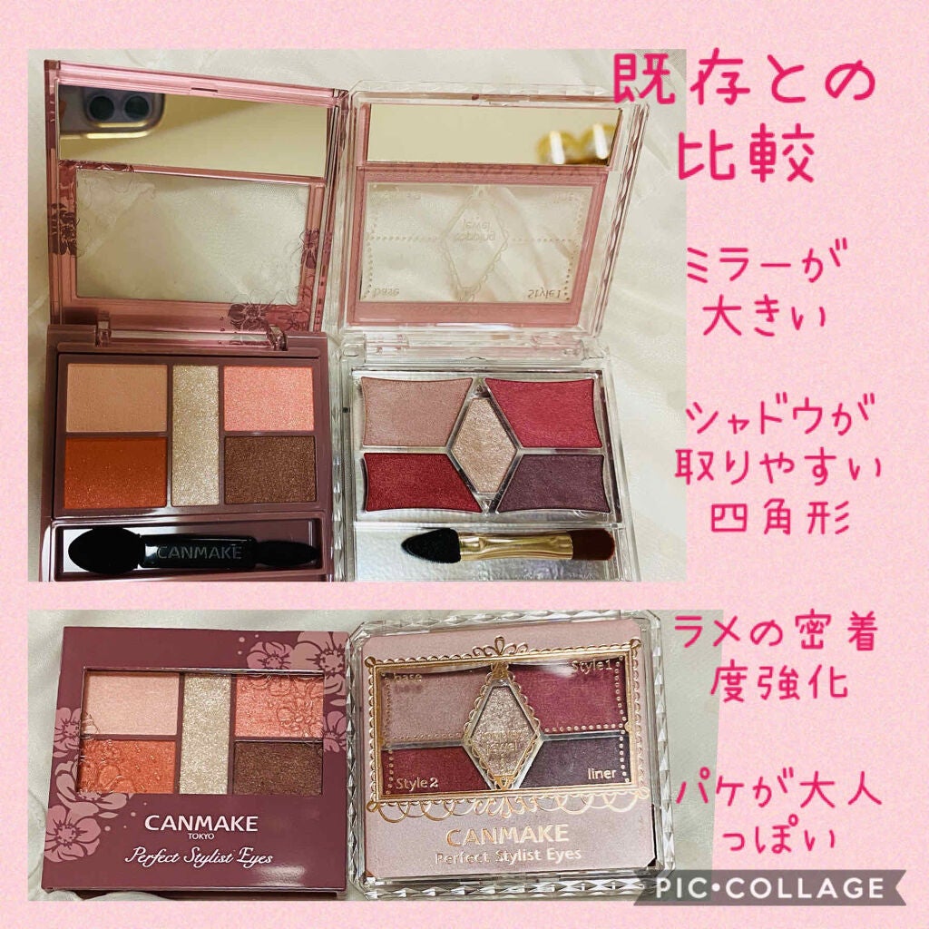 【旧品】パーフェクトスタイリストアイズ/キャンメイク/アイシャドウパレットを使ったクチコミ(2枚目)