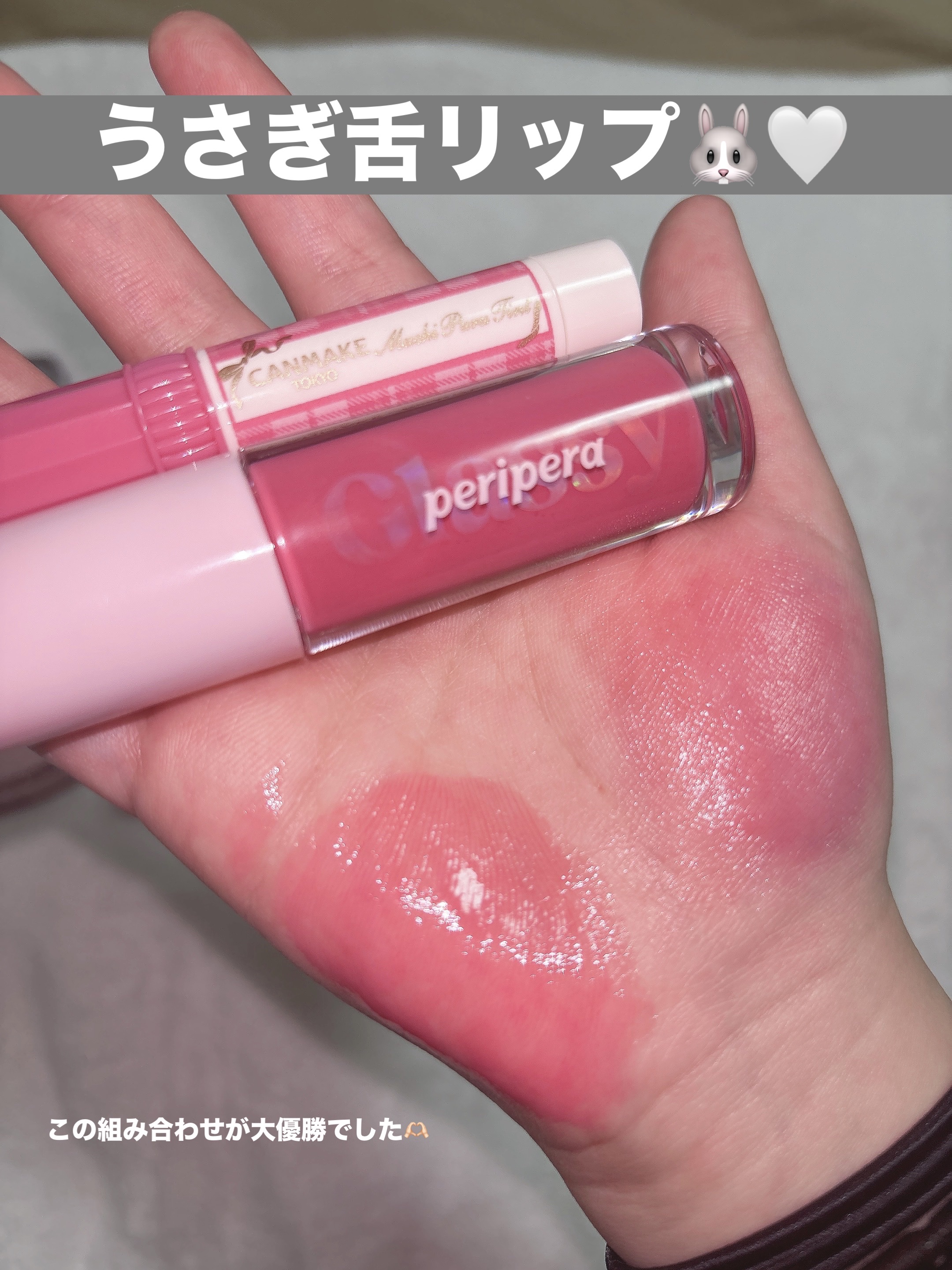 インク グラスティング リップ グロス/PERIPERA/リップグロスを使ったクチコミ（1枚目）
