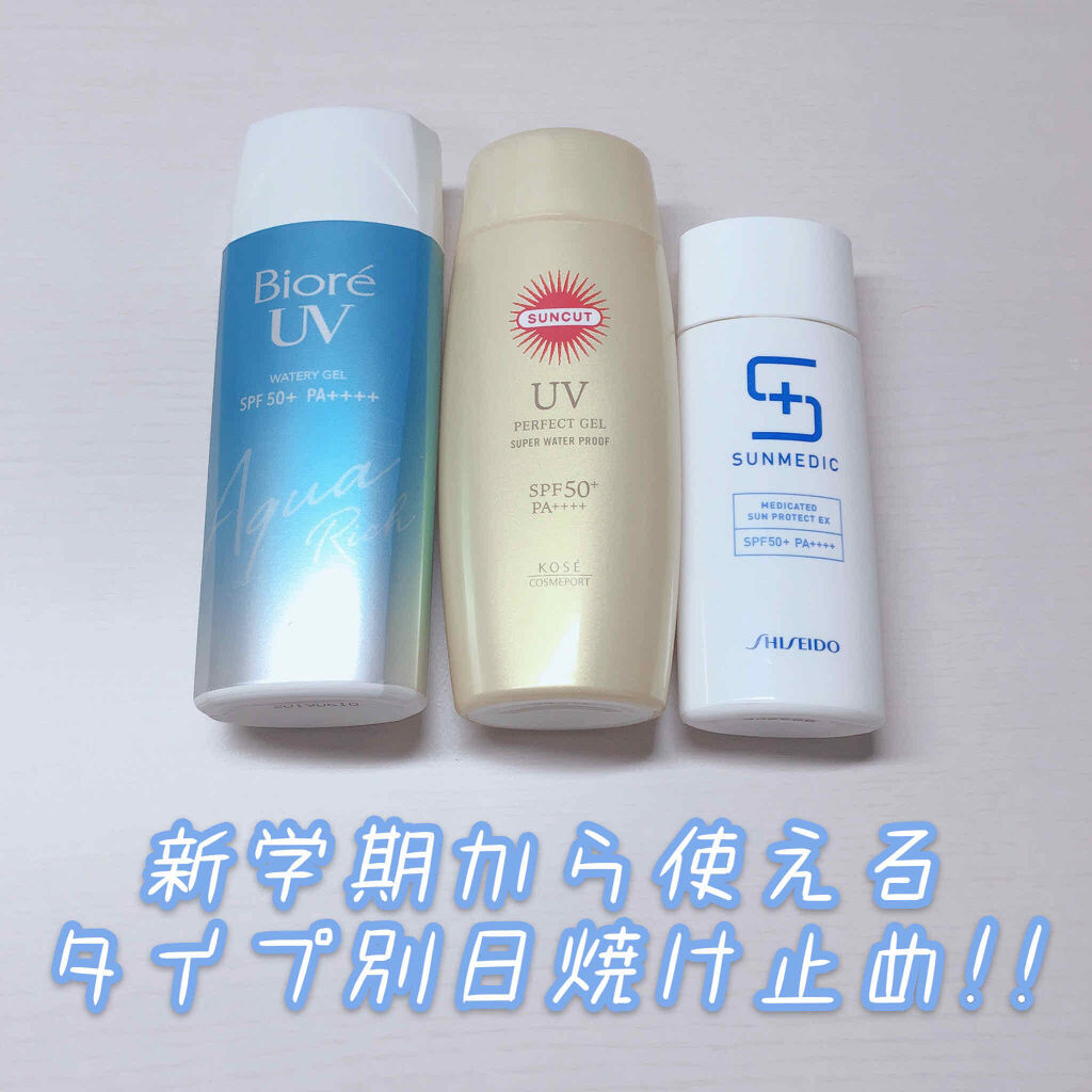 薬用サンプロテクト EX/サンメディックUV/化粧下地を使ったクチコミ（1枚目）