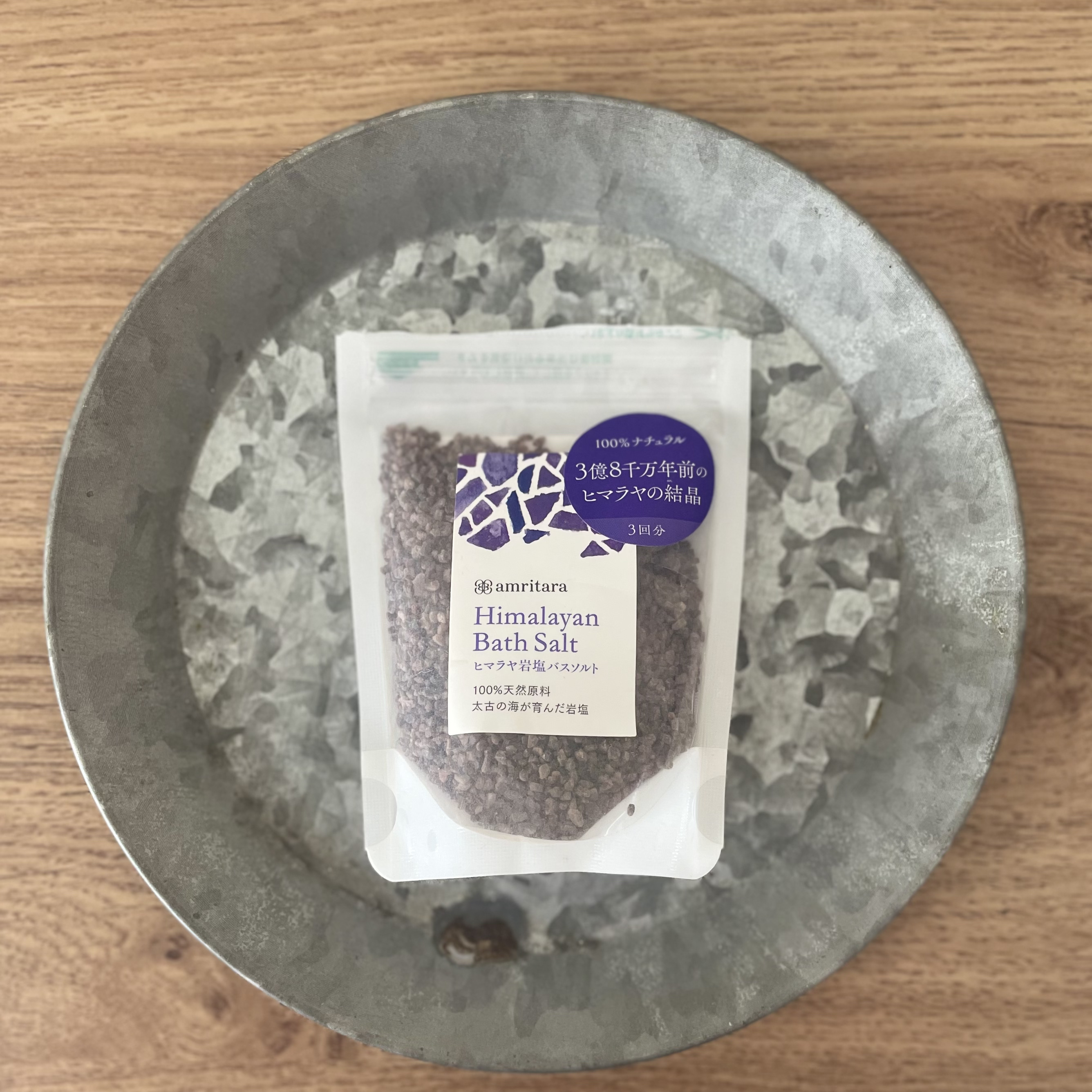 ヒマラヤ岩塩バスソルト/AMRITARA/無機塩系入浴剤を使ったクチコミ（1枚目）