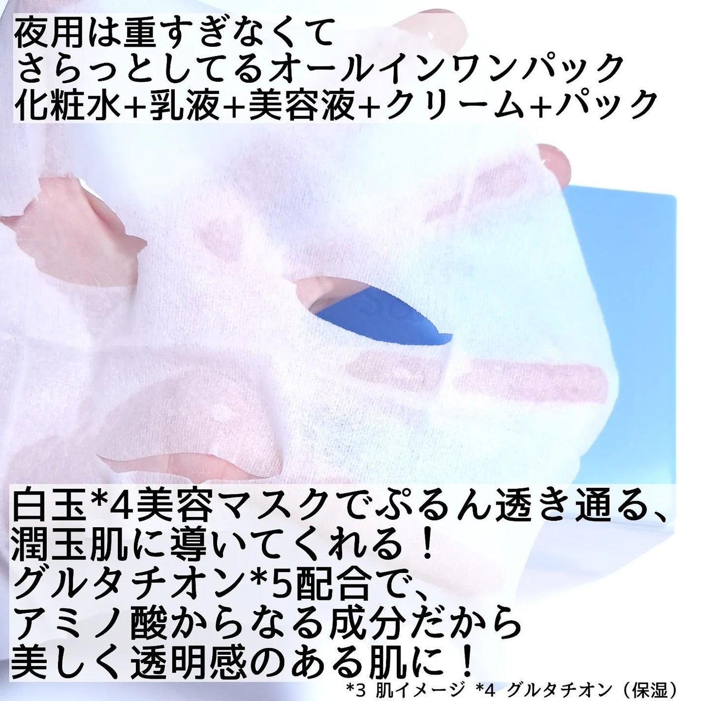 きつね on LIPS 「朝と夜で使い分け!サボリーノサボリーノ@bcl_company..」(4枚目)