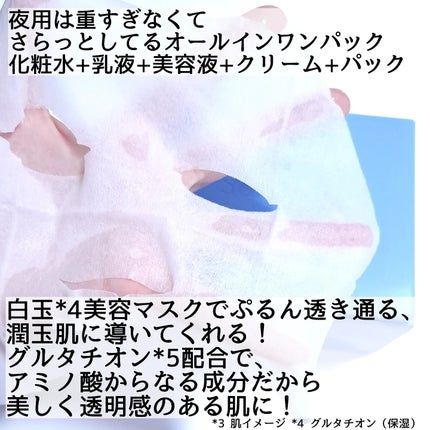 きつね on LIPS 「朝と夜で使い分け!サボリーノサボリーノ@bcl_company..」(4枚目)