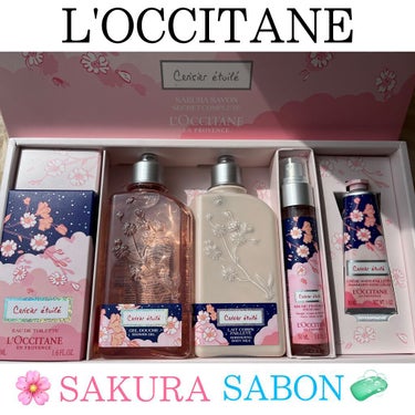 L'OCCITANE サクラサボン ボディミルクのクチコミ「L'OCCITANEサクラサボン🌸🧼


ほんとにいい匂いでパッケージも可愛い🥺
桜の甘さも感.....」（1枚目）