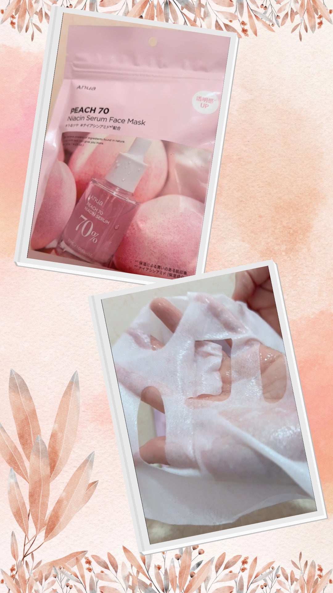 桃70%ナイアシンシートマスク/Anua/シートマスク・パックを使ったクチコミ(1枚目)