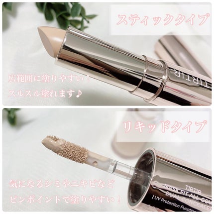 マスクフィットオールカバーデュアルコンシーラー/TIRTIR(ティルティル)/コンシーラーを使ったクチコミ(2枚目)