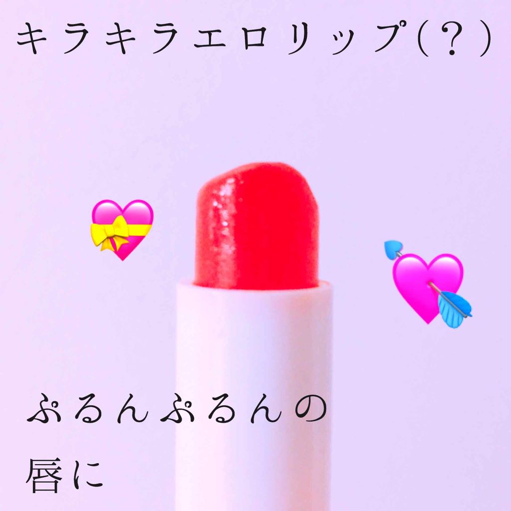 リップケア ストロベリーシャイン/NIVEA(海外)/リップクリームを使ったクチコミ（2枚目）