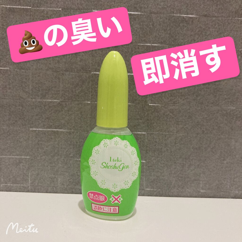 1滴消臭元/小林製薬/その他を使ったクチコミ(1枚目)