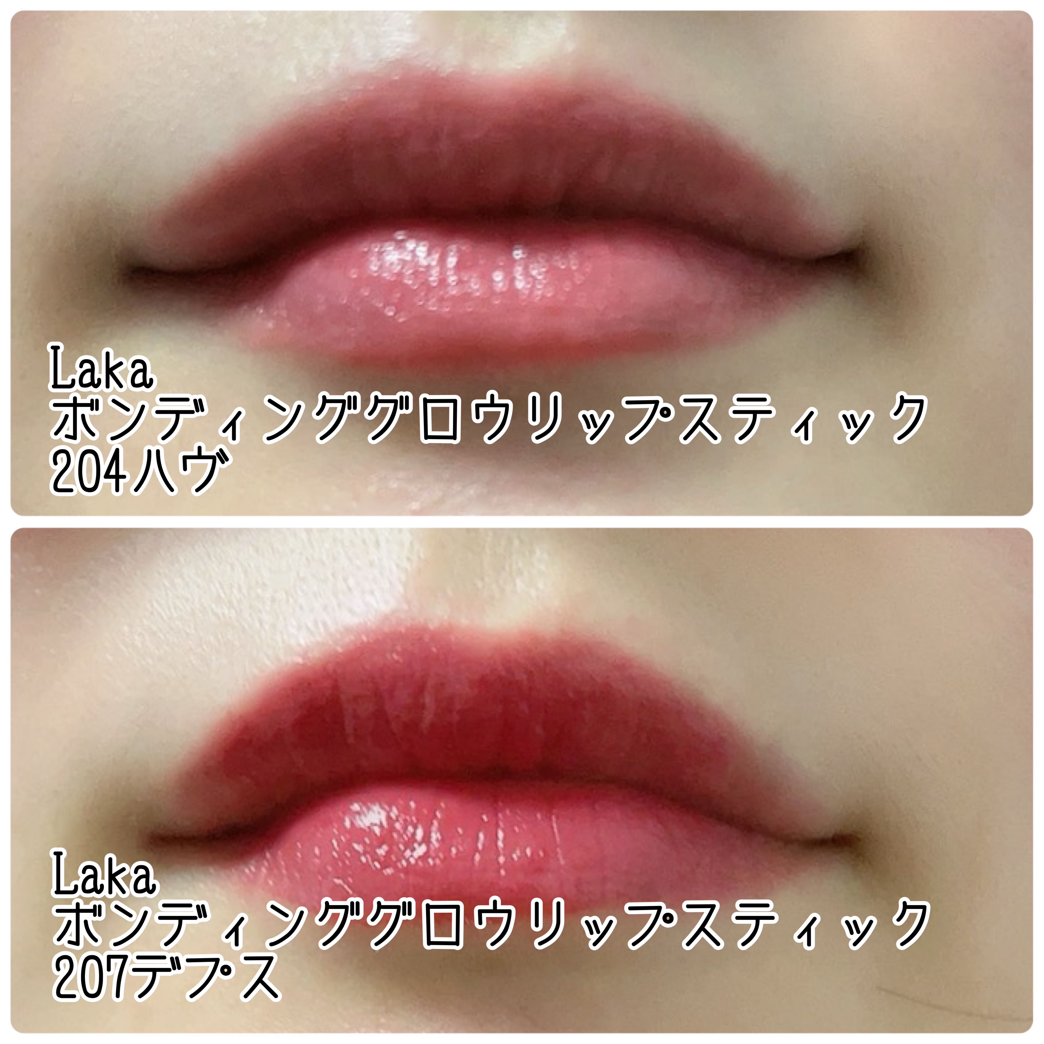 rom&nd・PERIPERA・Laka・dasique・AMUSE・CLIOの口紅・グロス・リップ