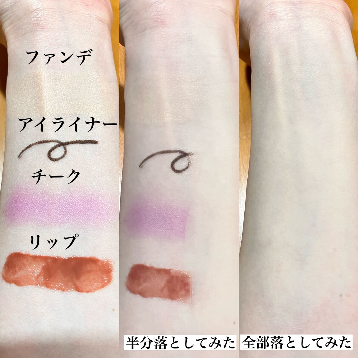 ミノン アミノモイスト モイストミルキィ クレンジング/ミノン/ミルククレンジングを使ったクチコミ（3枚目）