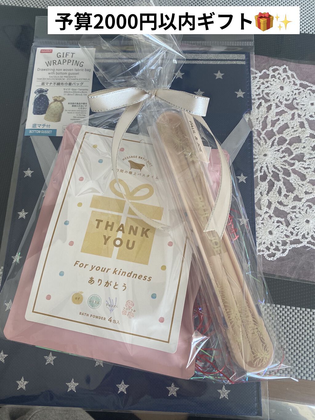 4日間の極上バスタイム/コアブルー/入浴剤を使ったクチコミ（1枚目）