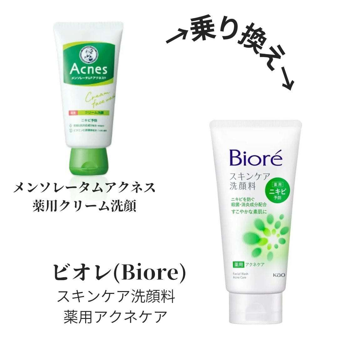 スキンケア洗顔料 薬用アクネケア/ビオレ/洗顔フォームを使ったクチコミ(1枚目)