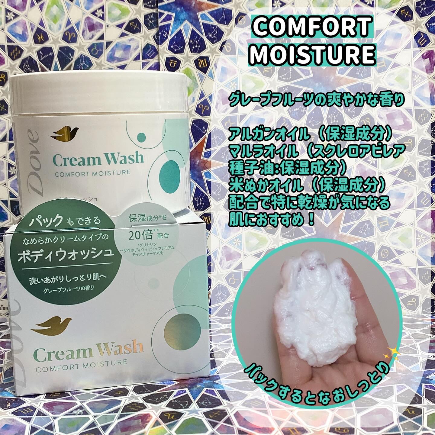 ダヴ クリームボディウォッシュ コンフォートモイスチャー/ダヴ/ボディソープを使ったクチコミ（2枚目）