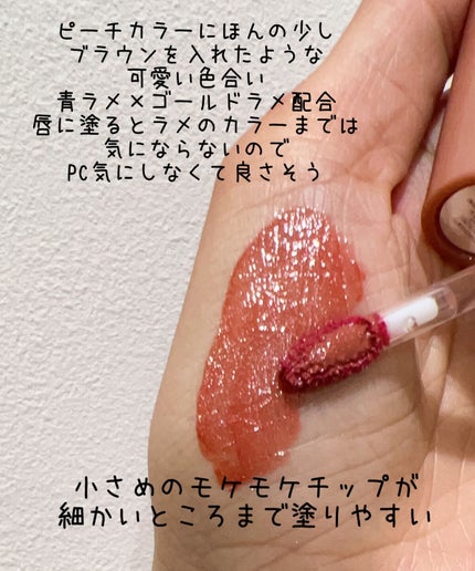 きらグロッシーティント/CipiCipi/リップティントを使ったクチコミ(3枚目)