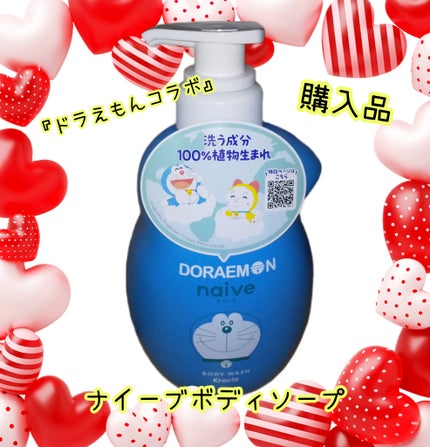 ボディソープ(桃の葉エキス配合)/ナイーブ/ボディソープを使ったクチコミ(1枚目)