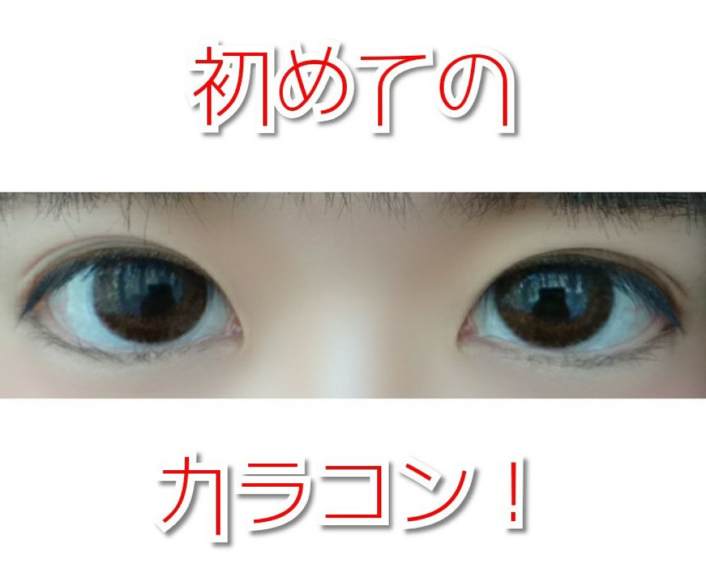 FLANMY 1day/FLANMY/ワンデー（１DAY）カラコンを使ったクチコミ（1枚目）