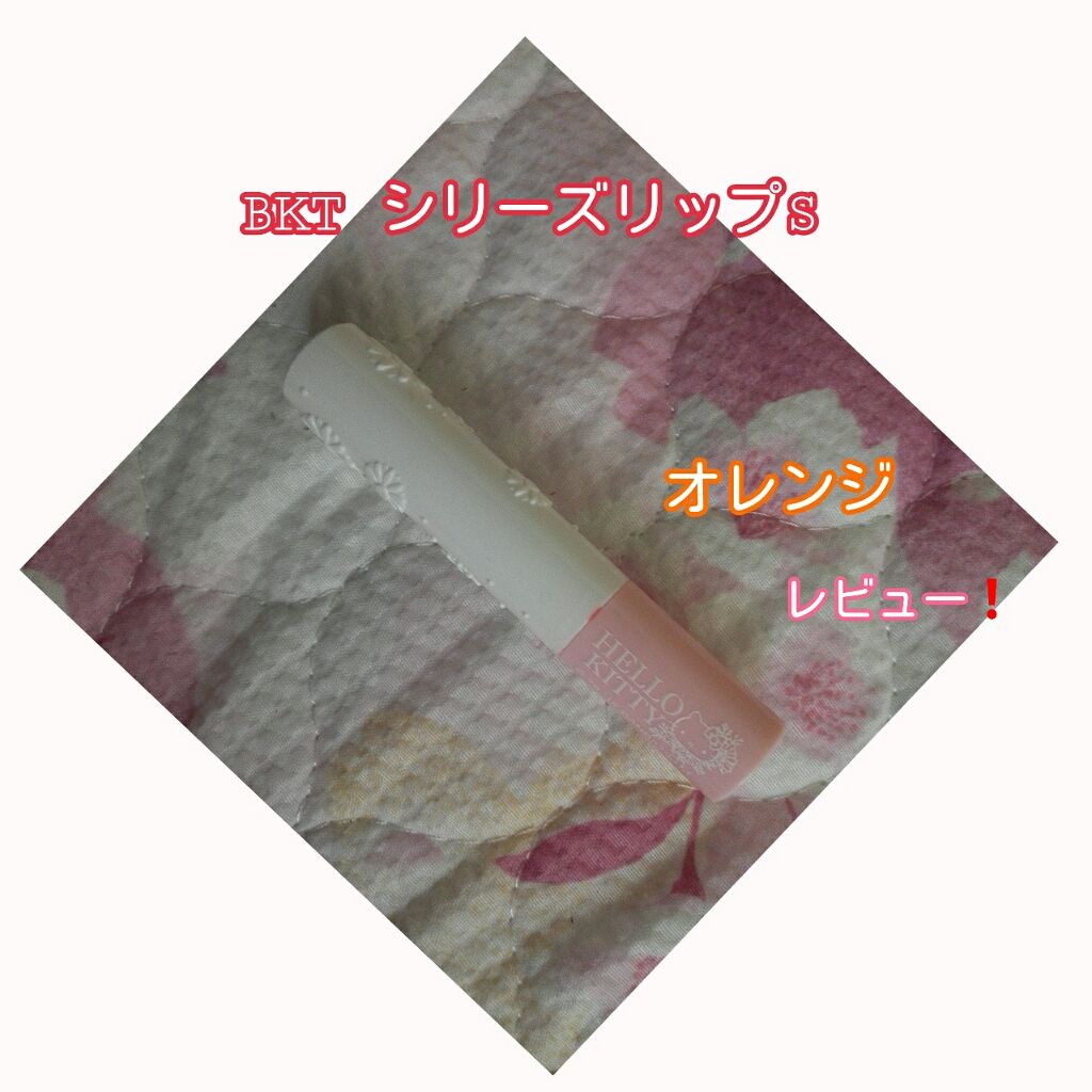 Blooming Kitty リップスティック/DAISO/口紅を使ったクチコミ（1枚目）