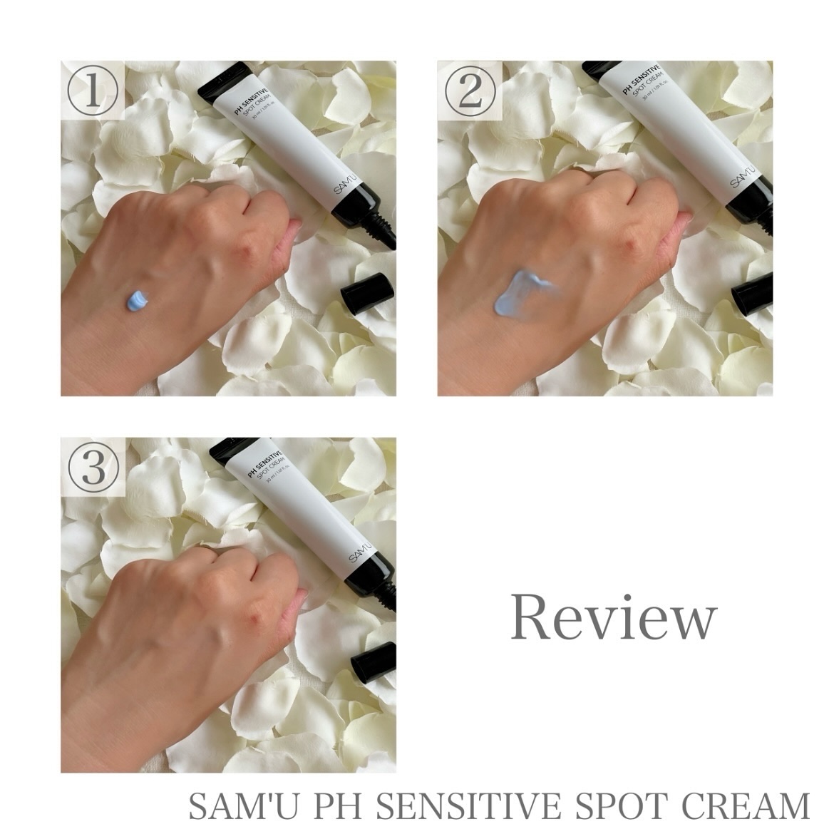PHセンシティブスポットクリーム/SAM'U/フェイスクリームを使ったクチコミ（3枚目）