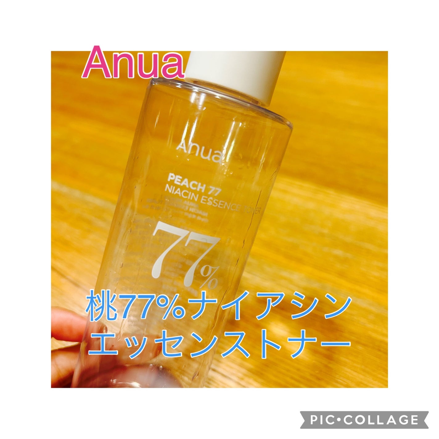 桃77%ナイアシンエッセンストナー 250ml/Anua/化粧水を使ったクチコミ(1枚目)