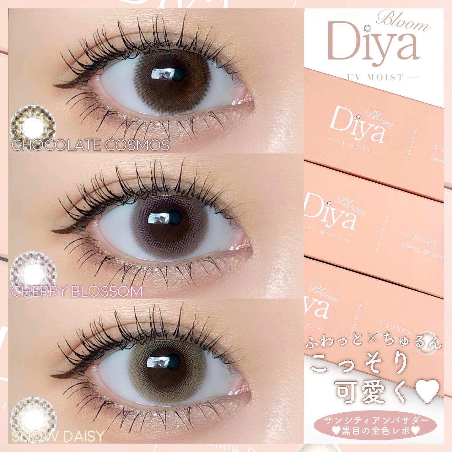 Diya Bloom UVモイスト/Diya/カラーコンタクトレンズを使ったクチコミ（1枚目）