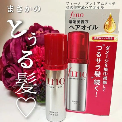 ãã£ãŒãããã¬ãã¢ã ã¿ãããæ¿åçŸå®¹æ¶²ãã¢ãªã€ã«/ãã£ãŒã/ãã¢ãªã€ã«ã䜿ã£ãã¯ãã³ãïŒ1æç®ïŒ