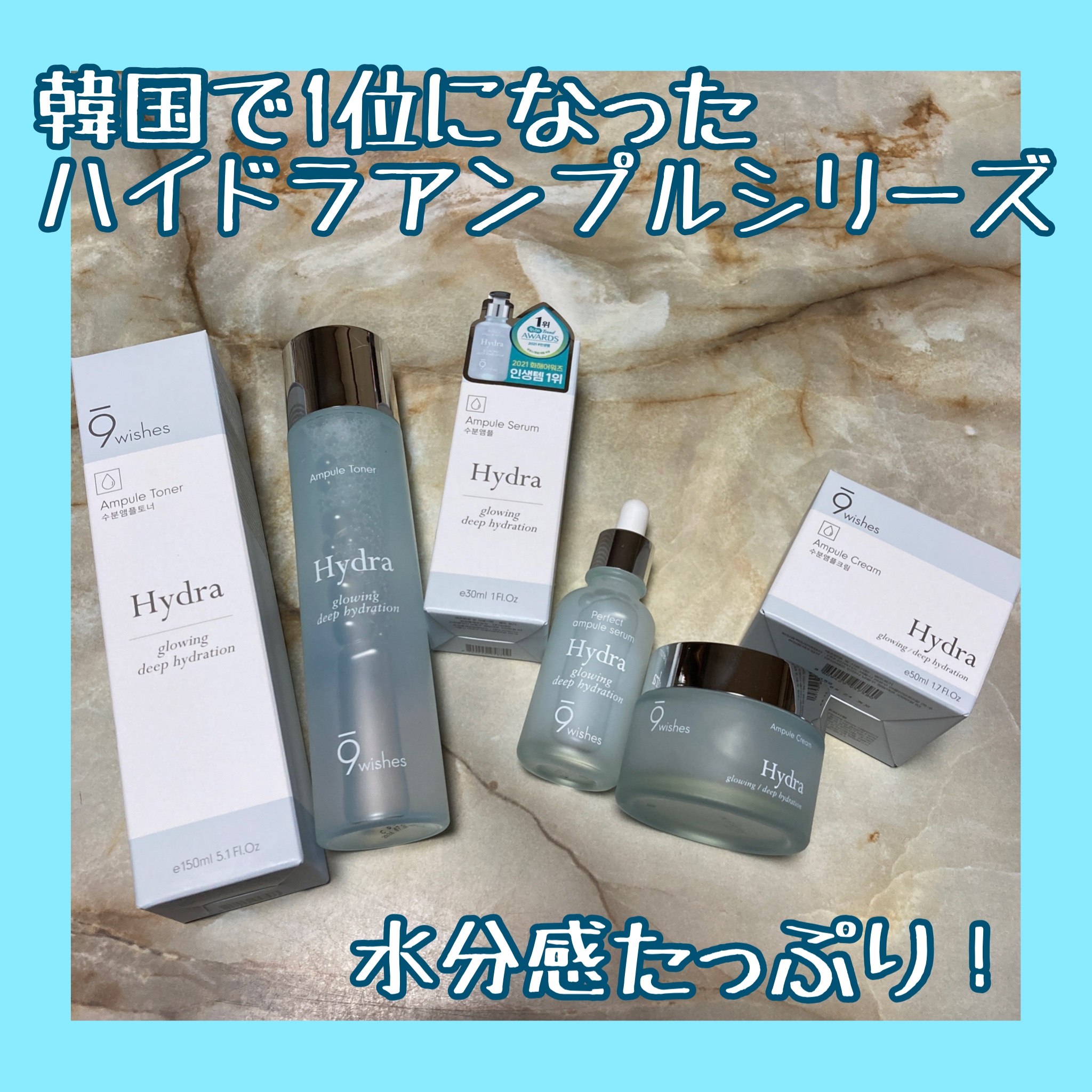 ハイドラアンプルトナー/9Wishes/化粧水を使ったクチコミ（1枚目）
