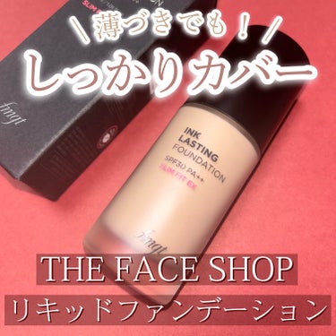 THE FACE SHOPリキッドファンデーション🤍🪽
꒰ঌ┈┈┈┈┈┈┈┈┈┈┈┈┈┈┈໒꒱

໒꒱ THE FACE SHOP

໒꒱ インクラスティング ファンデーション 
     スリムフィッ