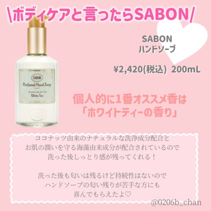 ハンドソープ/SABON/ハンドソープを使ったクチコミ(3枚目)
