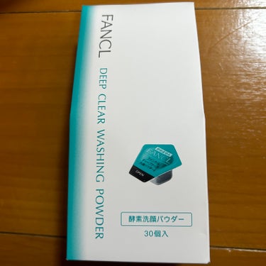 ファンケル　ディープクリア洗顔パウダー

個包装で中には粉が入っていてお湯をかけて泡立てるとモコモコ泡になります🫧

洗い上がりはさっぱりしていて、つっぱることもないです！

個包装なので旅行の時に楽で