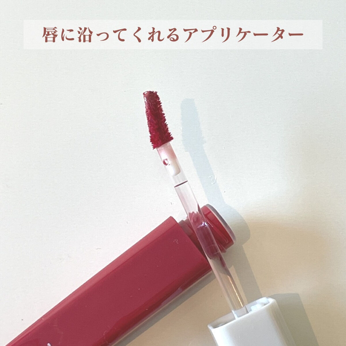 プランピーリップ/Fujiko/リップグロスを使ったクチコミ（3枚目）