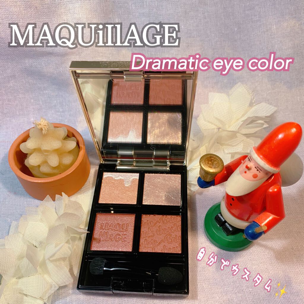 ドラマティックアイカラー (パウダー)/(クリーム)/マキアージュ/アイシャドウパレットを使ったクチコミ(1枚目)
