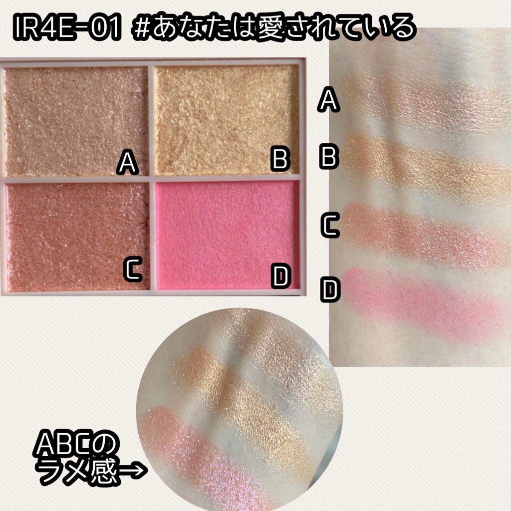 イロアソビ 4色アイパレット/iroasobi/アイシャドウパレットを使ったクチコミ(2枚目)