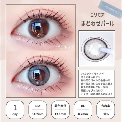 エバーカラーワンデーミリモア/エバーカラー/ワンデー(1DAY)カラコンを使ったクチコミ(2枚目)