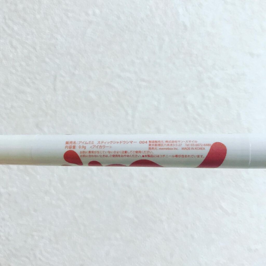アイムスティックシャドウシマー/i’m meme/スティックアイシャドウを使ったクチコミ(4枚目)